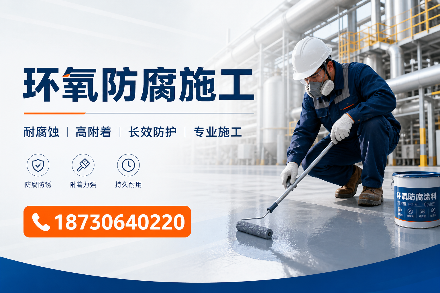 在 临汾 进行环氧防腐施工的注意事项