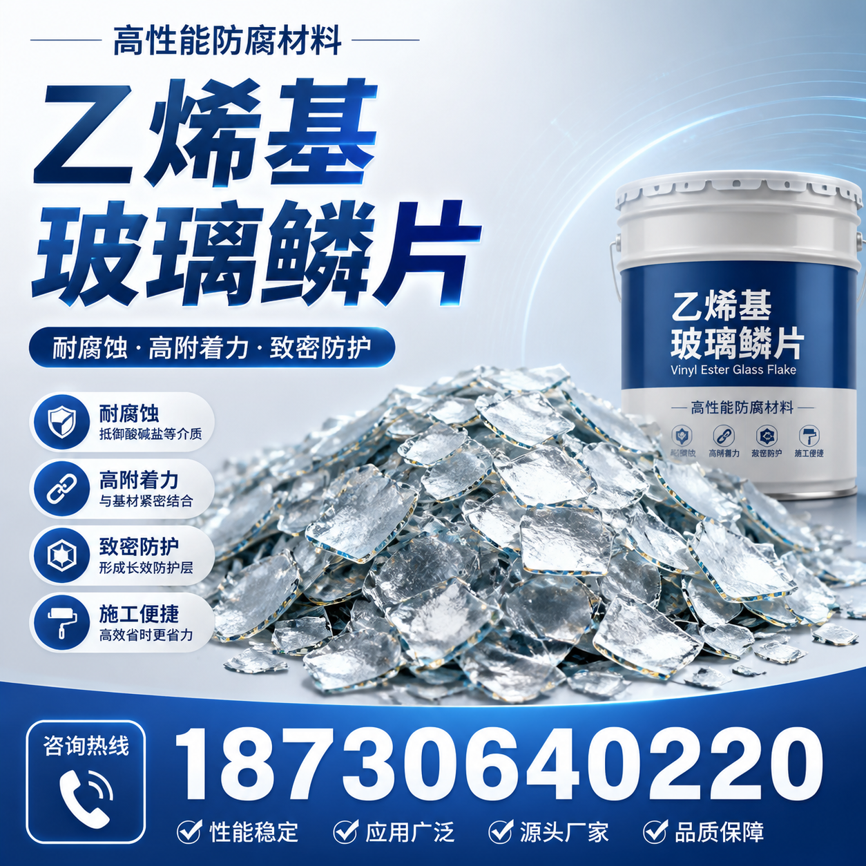 乙烯基玻璃鳞片的优势与应用领域解析,适合在 临汾 的企业使用